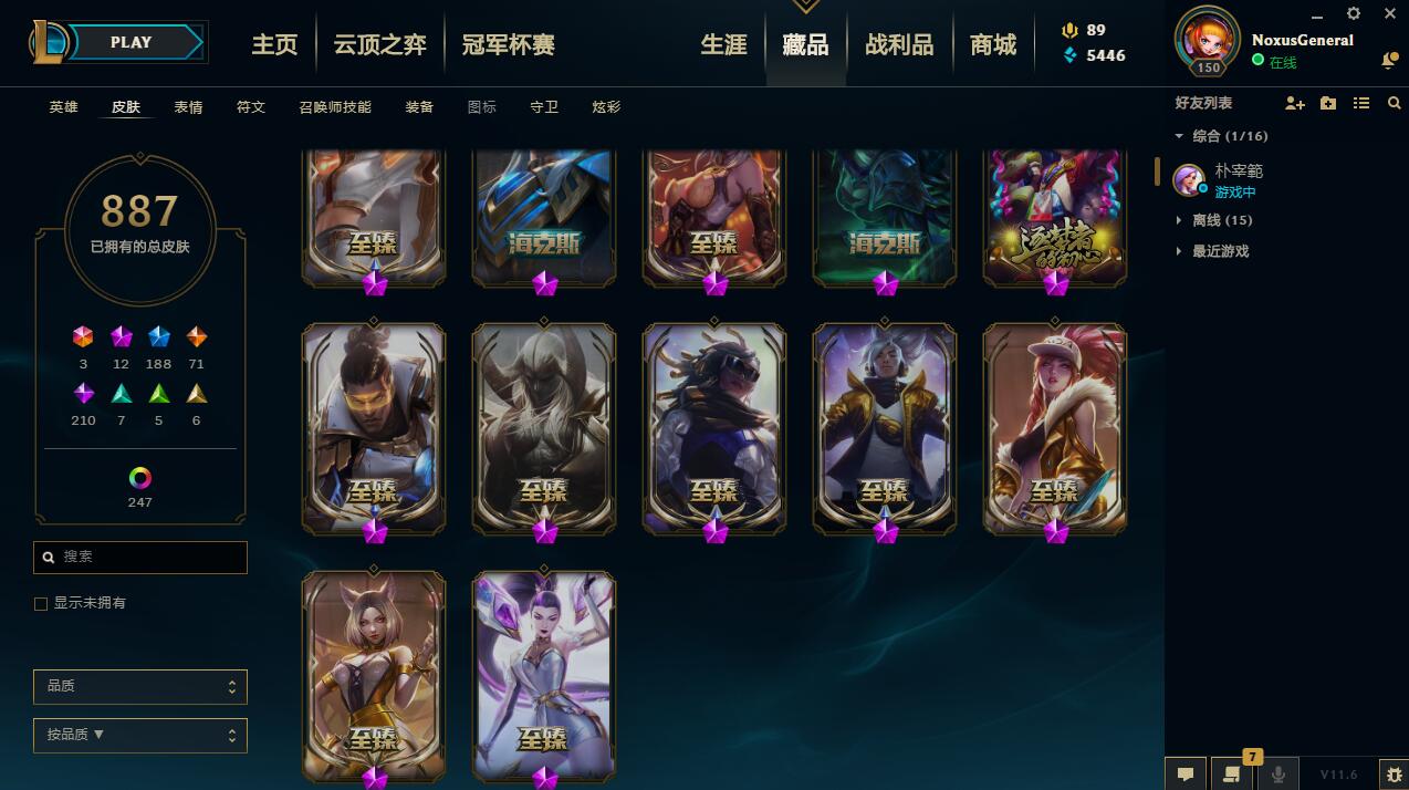 【电信】【黑色玫瑰】188英雄-1134皮肤   048S精品专营，黑色玫瑰1134皮肤（887原皮247炫彩）5色龙虾，精品限定太多，老哥自己看图！来黑玫就是为了带妹，没有nb皮肤带个锤子的妹！
