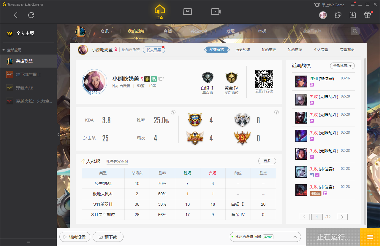 【网通】【比尔吉沃特】154英雄-119皮肤   IG艾瑞莉娅，SKT1薇恩，灌篮高手德莱厄斯，鬼舞姬阿卡丽，原计划剑姬