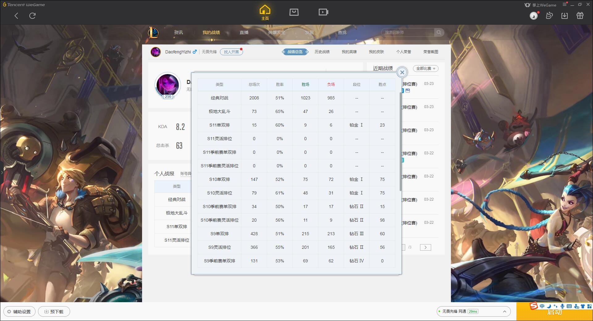 【网通】【无畏先锋】154英雄-174皮肤   002无畏先锋  154英雄174皮肤，至臻刀妹，IG刀妹，龙猴，蛇年飞机，玉剑男刀，泳池瞎，黑夜亚索，原计划艾希，原计划剑圣，灌篮诺手，原计划亚索