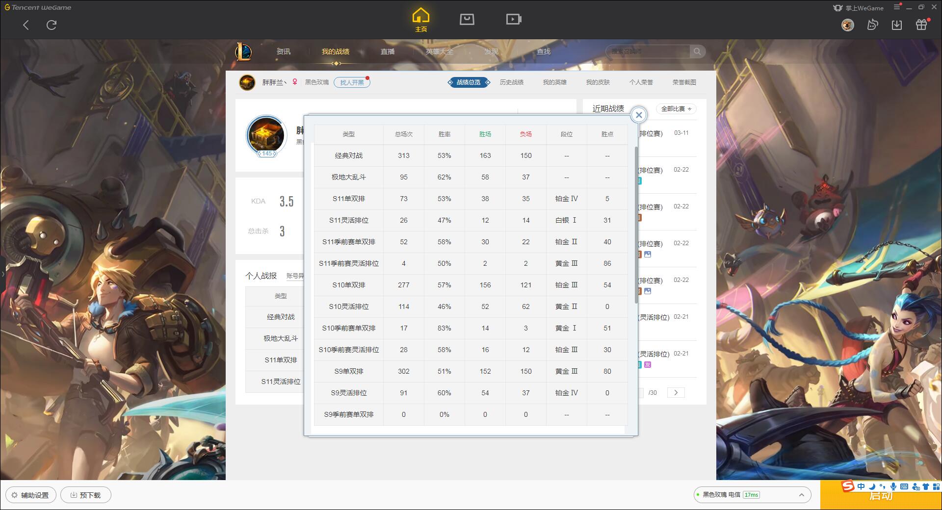 【电信】【黑色玫瑰】90英雄-38皮肤   002黑色玫瑰  90英雄38皮肤，灌篮诺手，国王蛮王，最终BOSS小法
