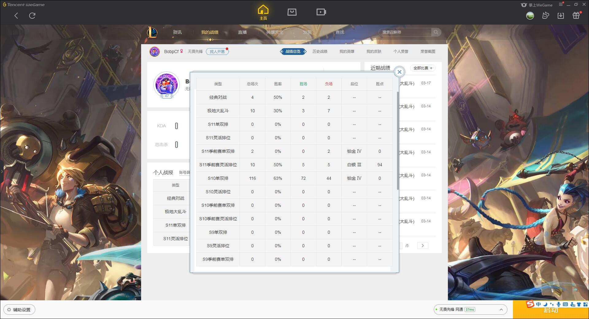 【网通】【无畏先锋】25英雄-4皮肤   002无畏先锋  25英雄4皮肤，优质成品小号！！！