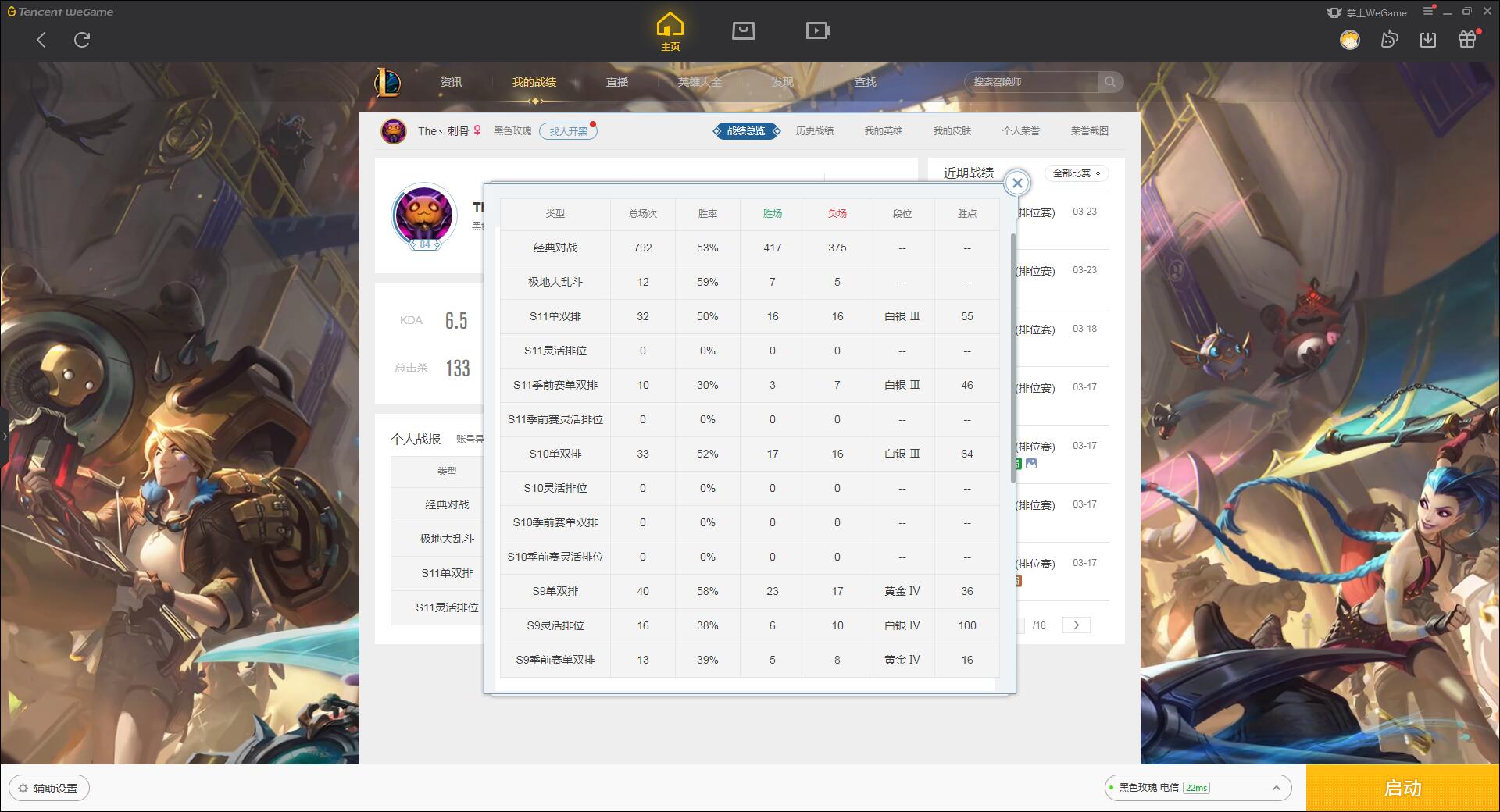 【电信】【黑色玫瑰】102英雄-69皮肤   002黑色玫瑰  102英雄69皮肤，花木兰，黑夜亚索，至高之拳瞎子，关羽