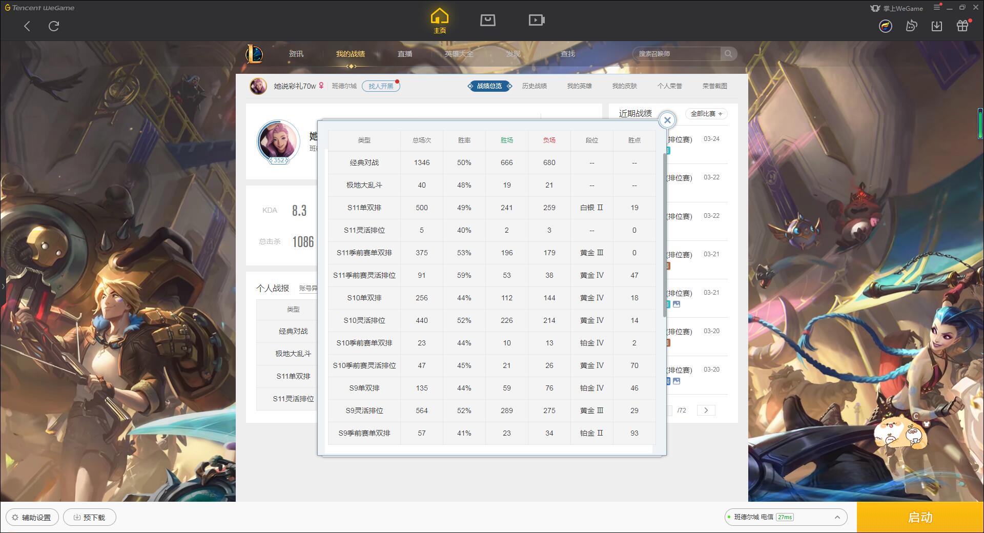 【电信】【班德尔城】154英雄-219皮肤   炫彩4个，海克斯皇子，大元素使拉克丝，源计划VN，源计划艾希，IG卡莎，黑夜使者亚索，至高之拳李青