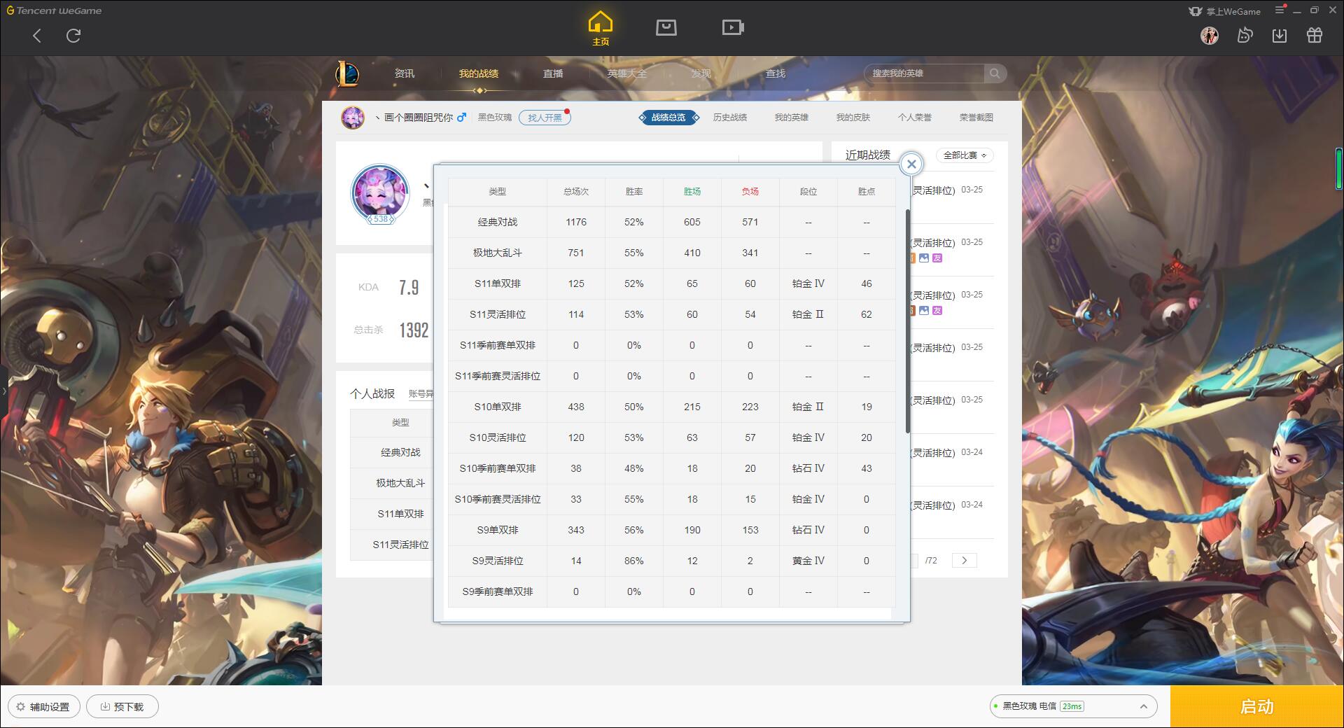 【电信】【黑色玫瑰】154英雄-355皮肤   炫彩47个，至臻小鱼人，海克斯摄魂使者VN，至臻瑞雯，至臻亚索，苹果机器人，KDA卡莎