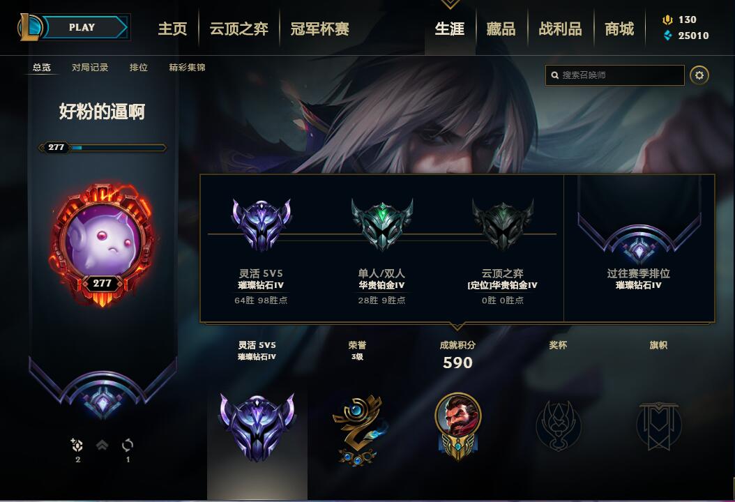 【网通】【扭曲丛林】154英雄-244皮肤   lm12914	【扭曲丛林】154英雄 244皮肤 22炫彩 1终极 3神话 34限定 24传说 72史诗 	司马懿仲达 冰雪节德莱文 海克斯安妮 万圣节妖姬 玉剑男刀 泳池男枪 电玩琴瑟 暗杀星蒙多 暗杀星努努 城市英雄狼人 冰雪节男枪 防爆士兵男枪 防爆天使