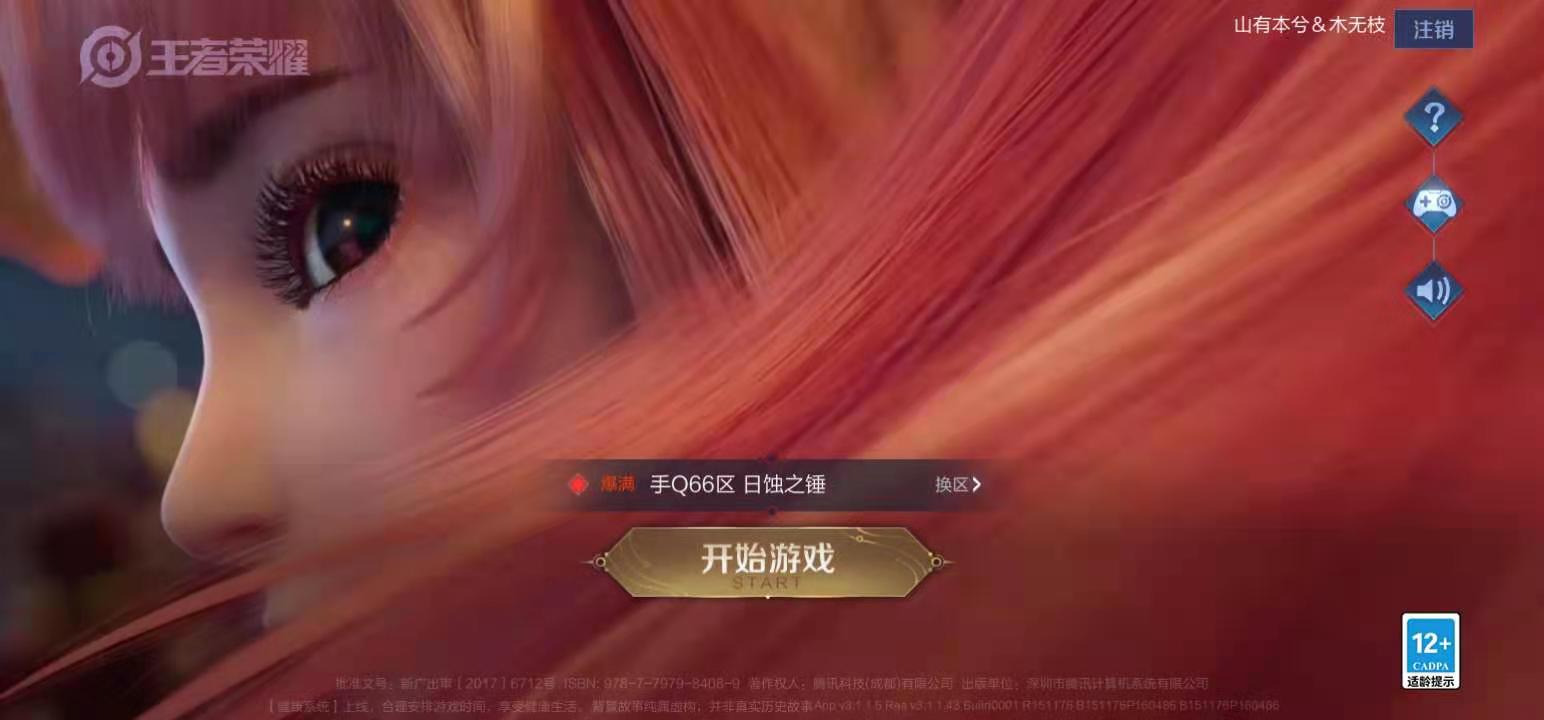Qq 安卓 101英雄 97皮肤 150铭文阿倩062 营地 安卓q区97皮天魔缭乱零号飞横幽灵船长修罗地狱之眼一生所爱 末日机甲梦想成真李小龙猫狗日记大圣娶亲冰冠公主偶像歌手等等