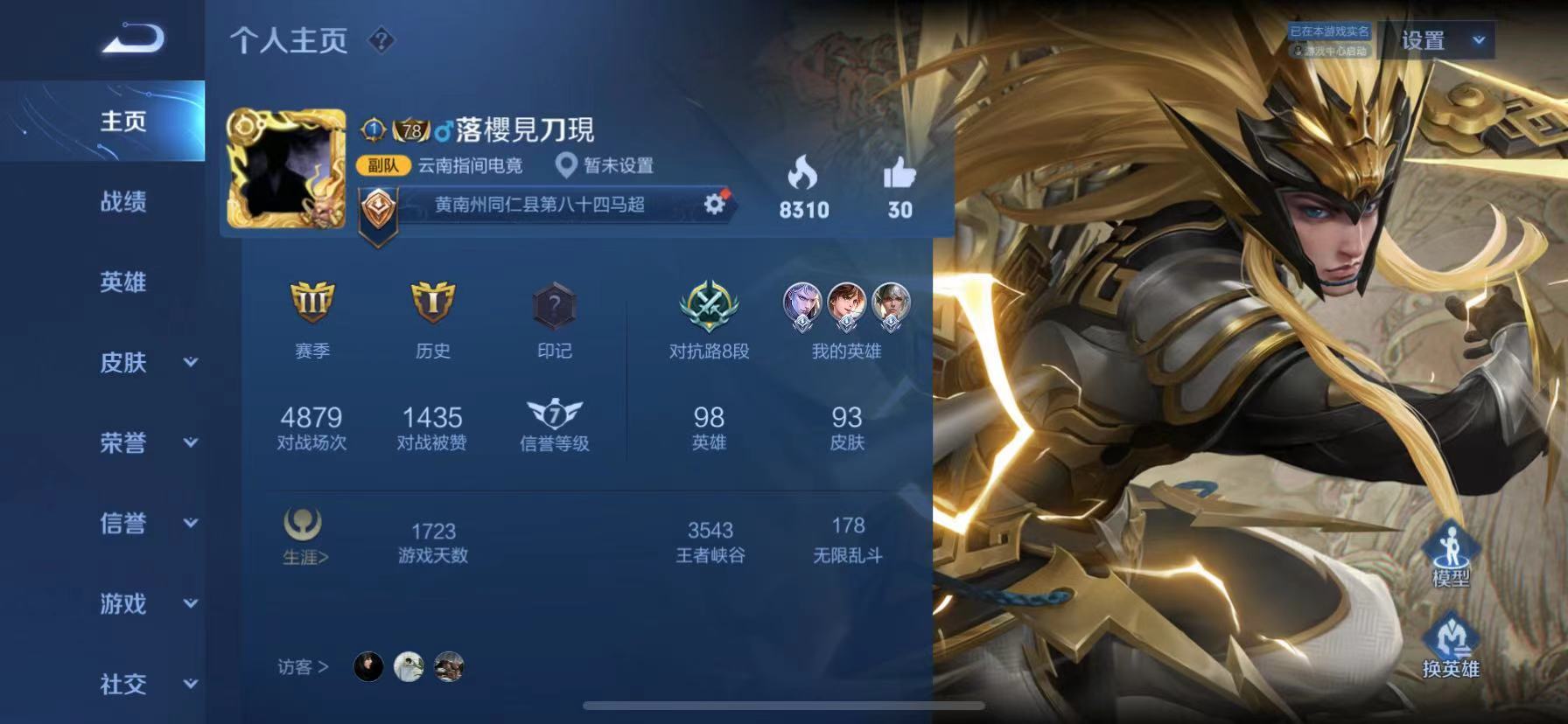 【QQ（苹果）】98英雄-93皮肤-150铭文   A萌萌267 苹果Q 85区 英雄98 皮肤93 营地ID229778592 幽灵船长 魅力维加斯 龙腾万里 鬼剑武藏 万象初心 白龙吟 青龙志 千年之狐 神威 李小龙 地狱火