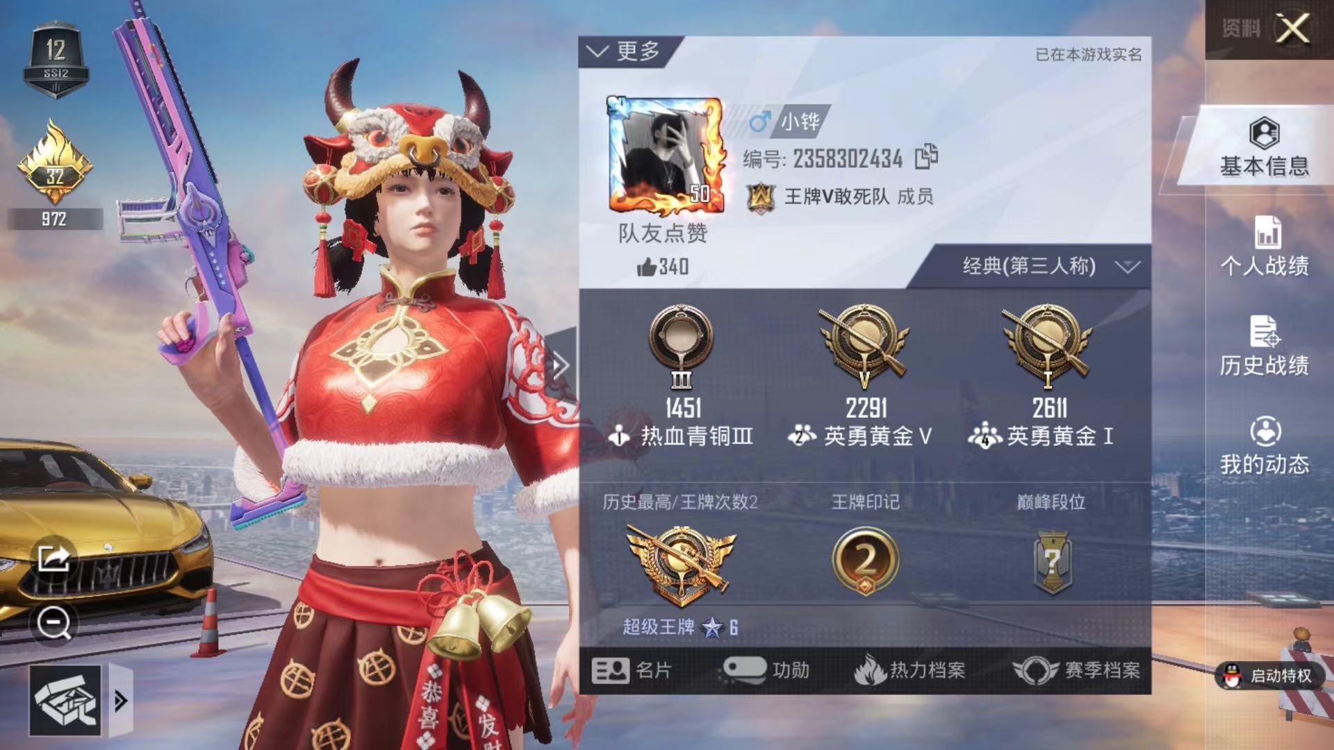 【苹果QQ】26套装-21枪皮   金玛莎 4级梦幻火箭 M4心之恋语 牛气满满 蓝彩潮人 星光纪元 奇迹天团 金鼠迎春 M762牛气冲天 98K梦幻火箭 M24冰封烈焰 Mini梦幻火箭 梦幻火箭飞行器