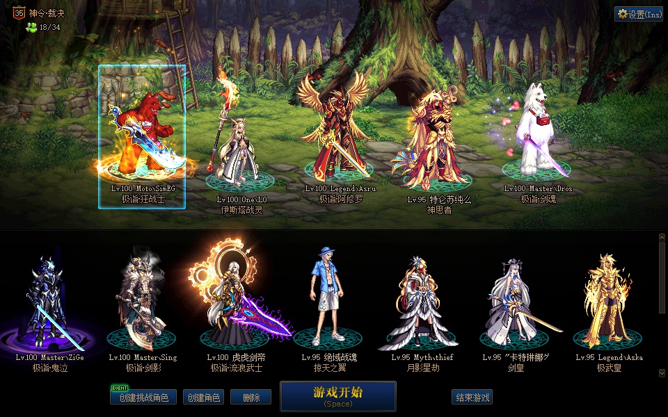 q4跨1广东6网站担保❤顶级包赔-8件红12魔神-十几套天空-追忆修罗+奶爸追忆狐狸+双至尊精品18搬砖