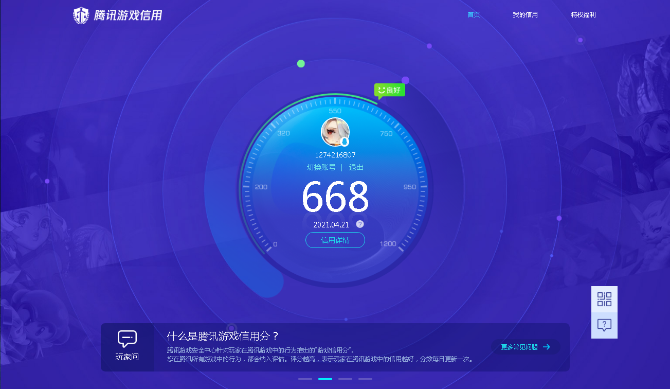 0582246广西2 4区【高信用无制裁中+4C4个100+5300力12武2红11红10龙袍天空套毕业女大枪+红字毕业契魔者+毕业漫游+毕业刺客】
