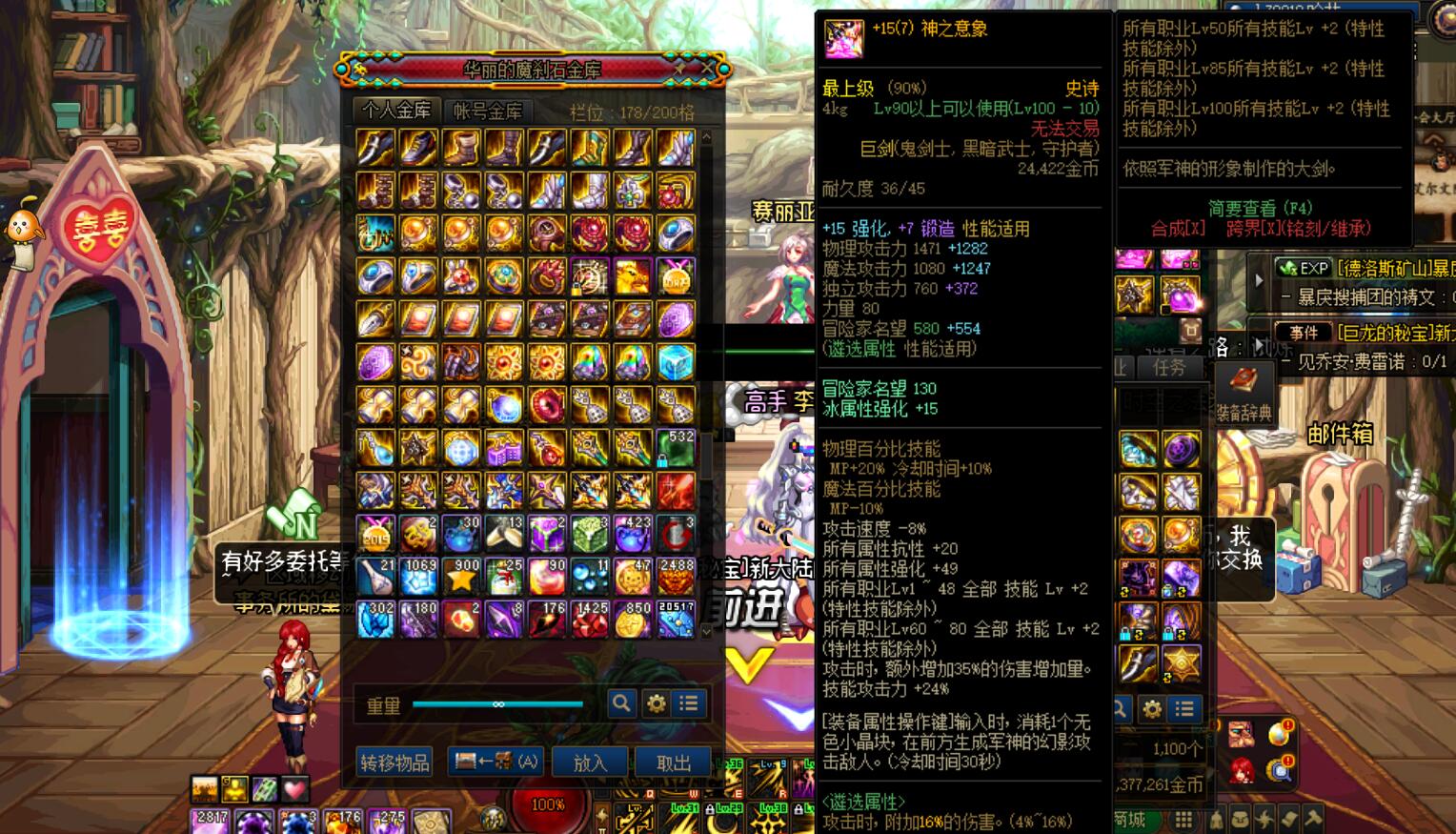 048s精品专营 红17力量耳环白15武器最新双至尊剑宗 江 地下城与勇士 Dnf 江苏区 江苏5 7区 跨四游戏账号出售 买地下城与勇士 Dnf 账号 换号吧