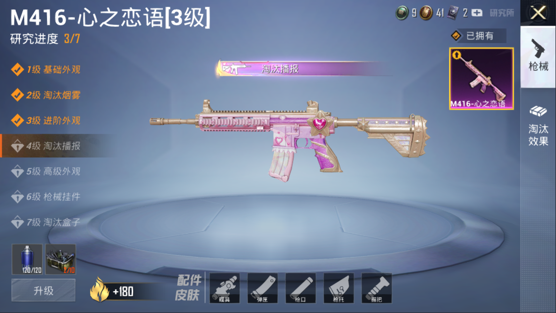 4载具 dw84:红色马丁 绿色马丁 橙色马丁 绿色合金龙骨 3级心之恋语m4