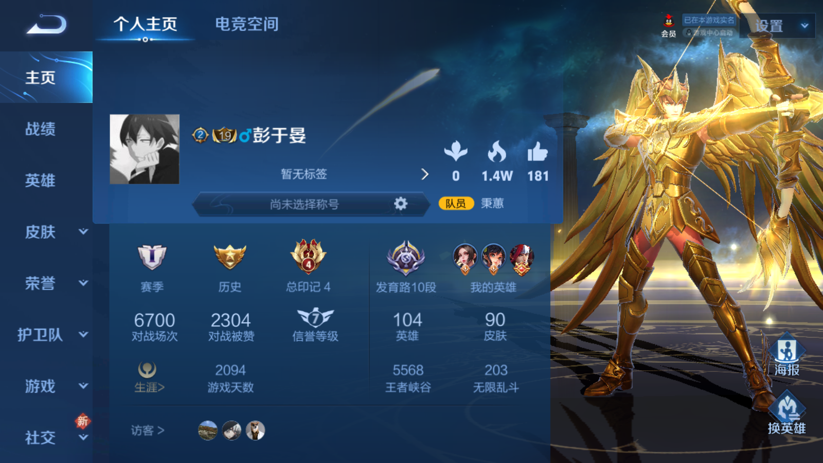 王者荣耀2021高端局有哪些射手高端局射手英雄排行榜